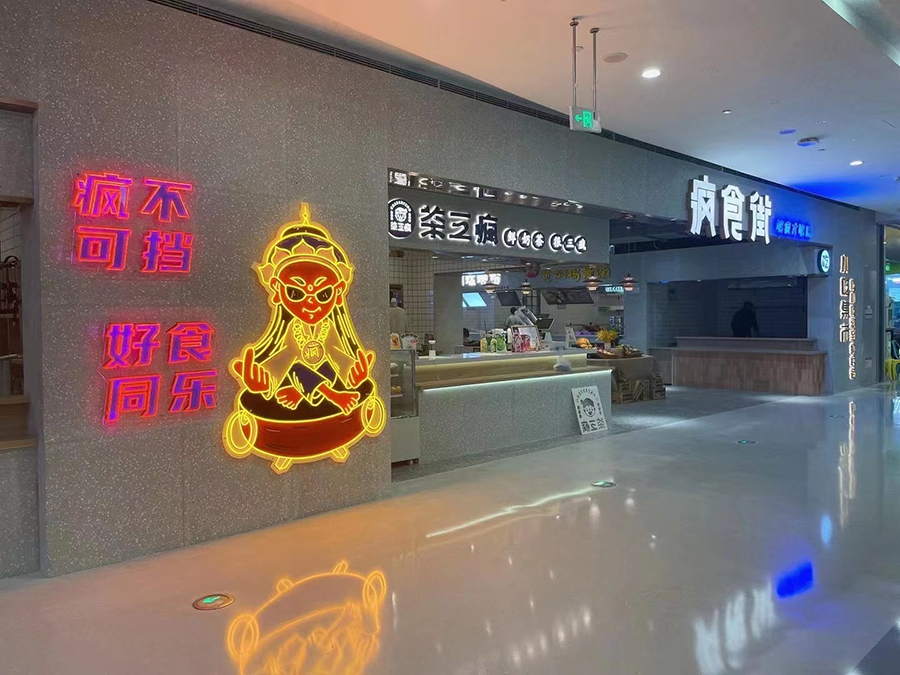 瘋食街(圖4)